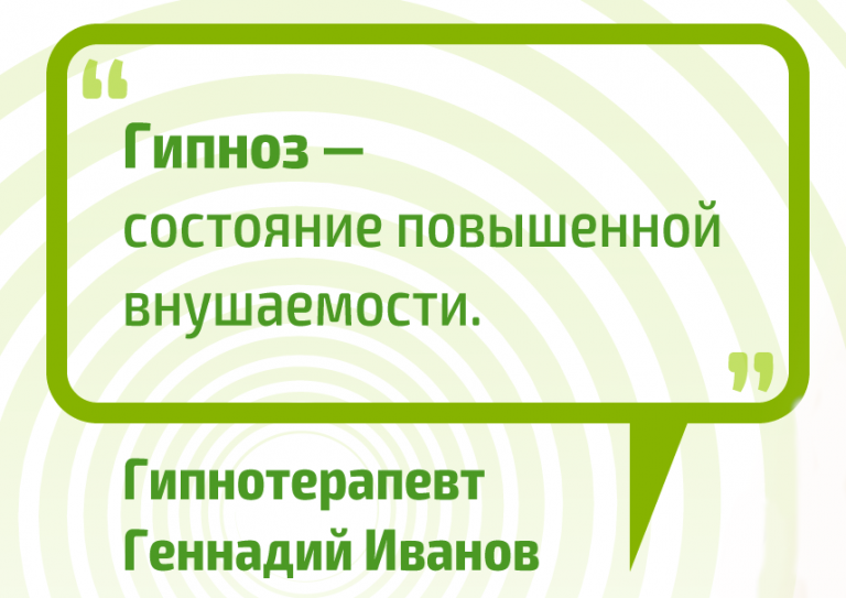 Обучение гипнозу. Ключи гипноанализ.