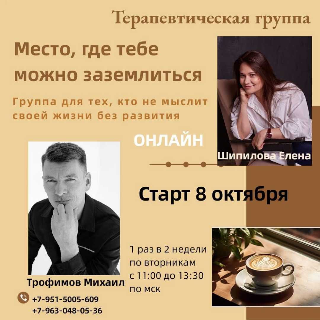 Вебинар