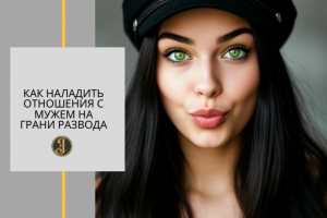 отношения