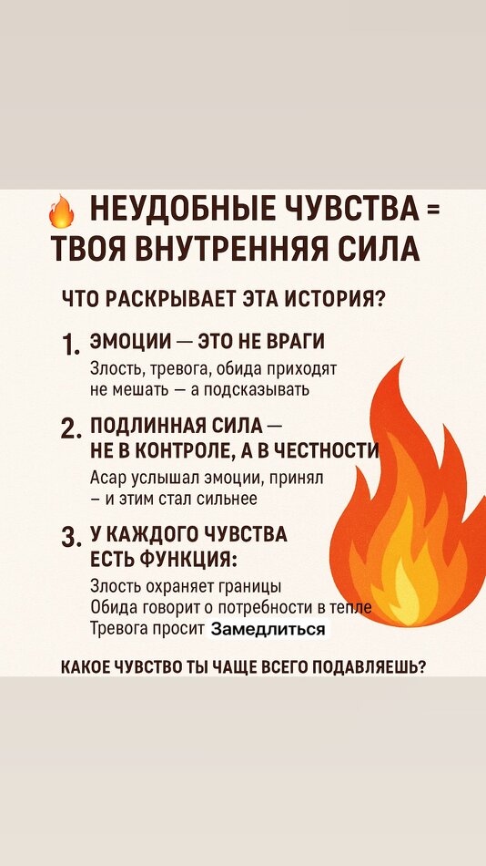 Притча: Пламя в Пещере