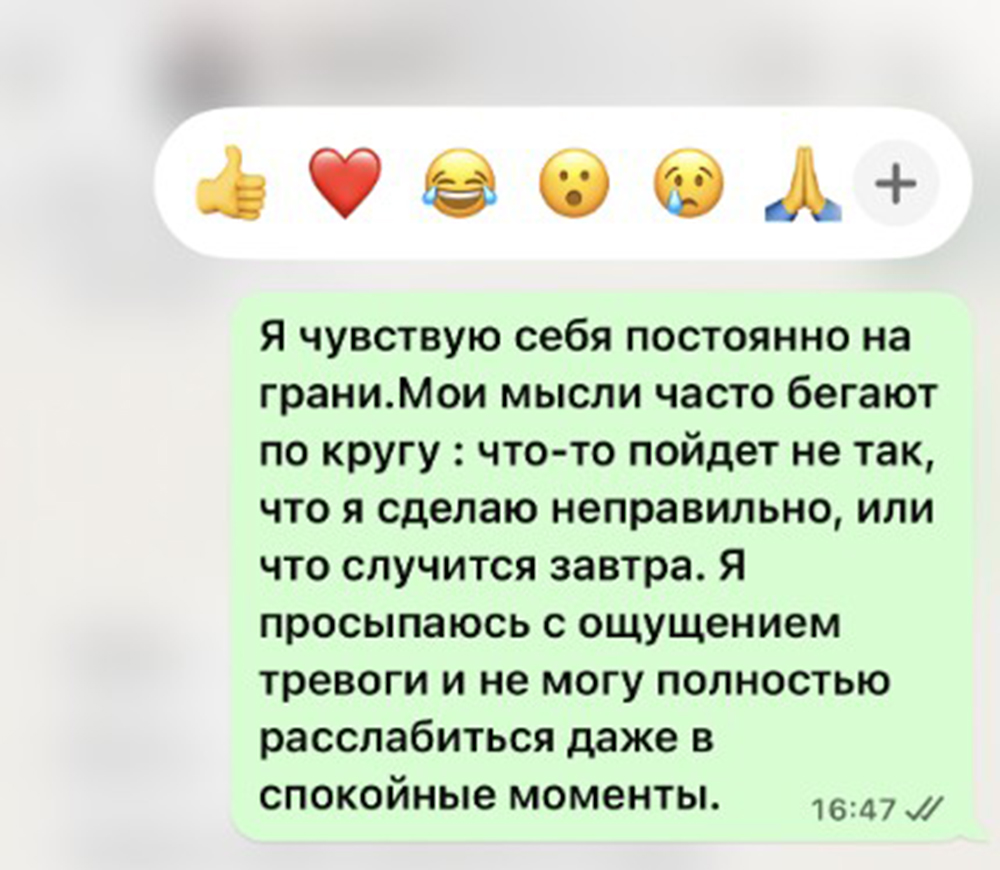чувства