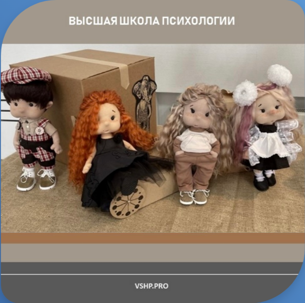 Программа повышения квалификации «Схематерапия для детей и подростков (сертификационный курс по стандартам ISST – международного общества схематерапии)»