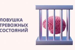 Паника без афиши: как одна мысль запускает спектакль внутри