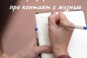 Что я люблю?