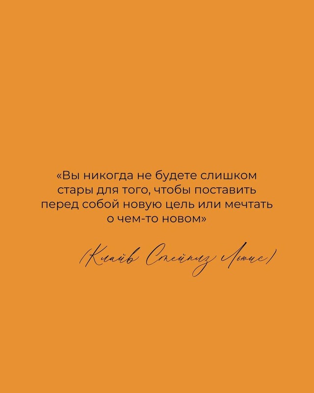 старость