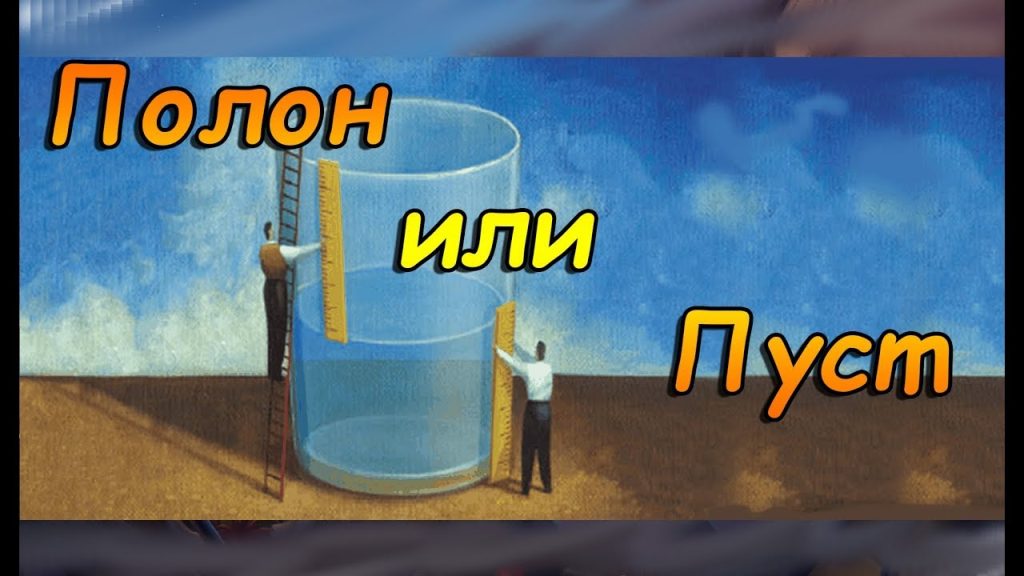 стакан