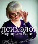 Маргарита Репина